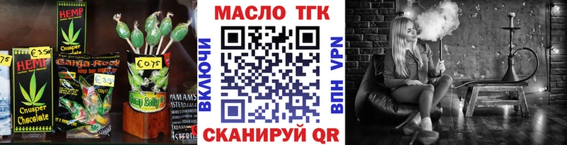 Еда ТГК конопля  купить наркотик  Чёрмоз 