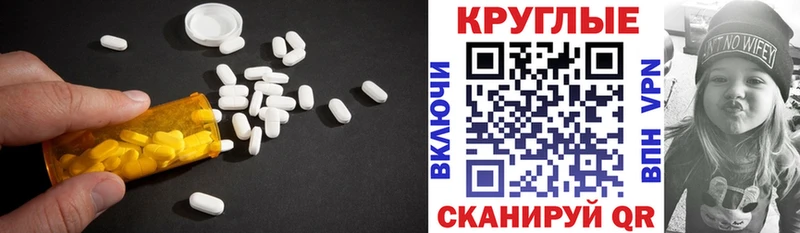 Ecstasy VHQ  наркота  Чёрмоз 