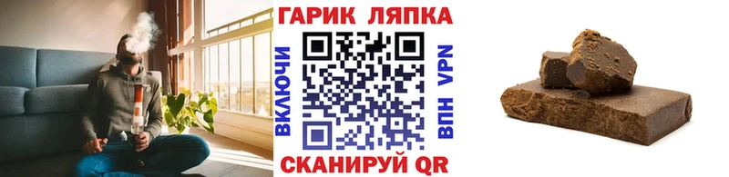 ГАШИШ Cannabis Чёрмоз