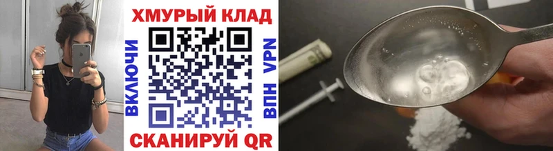 blacksprut ТОР  Чёрмоз  ГЕРОИН белый 